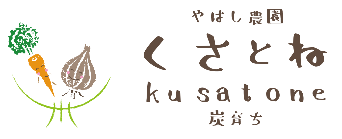 八橋農園